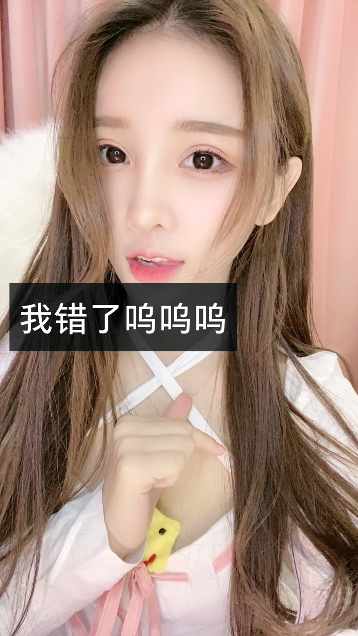 记录世界 记录你#baby肖瑶00的快手直播2020-1-30来自 快手唯美灬