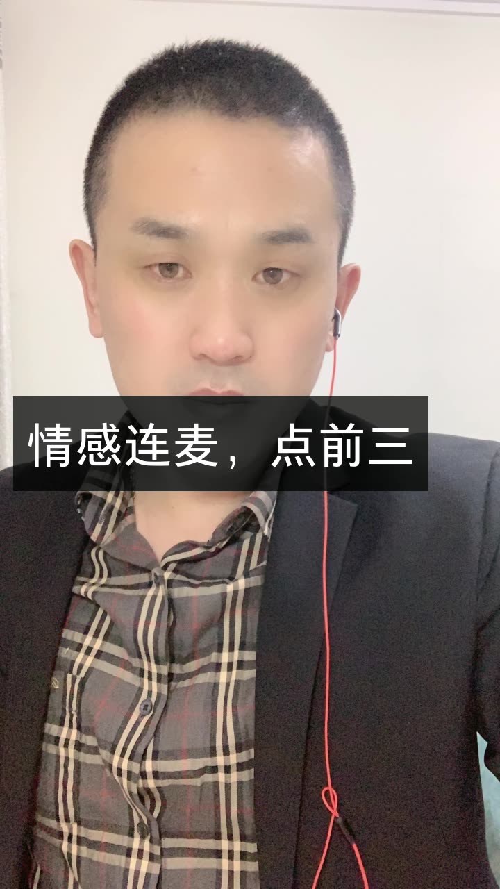 清河李哥(情感连麦)的快手直播