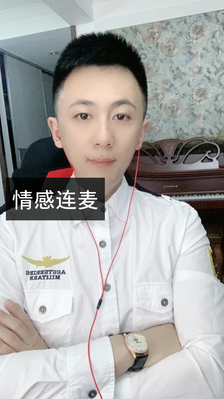 鑫源《情感连麦》的快手直播