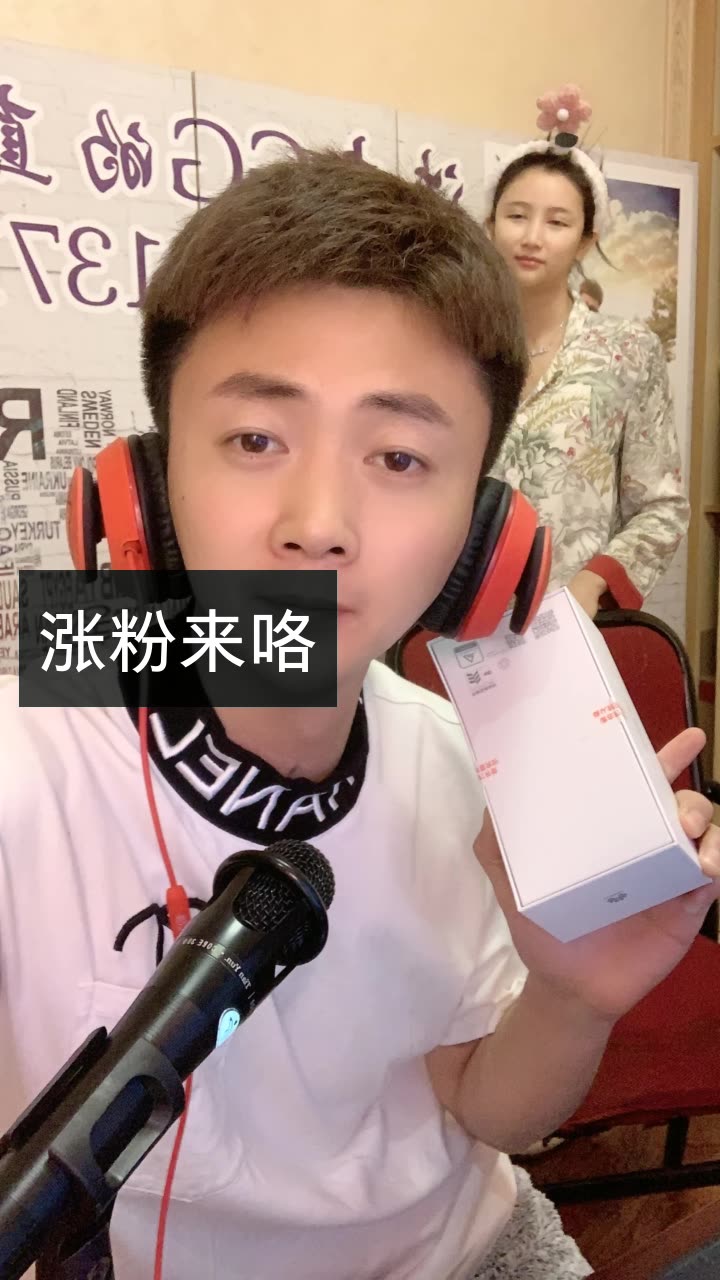 浩南冲刺两千万的快手直播