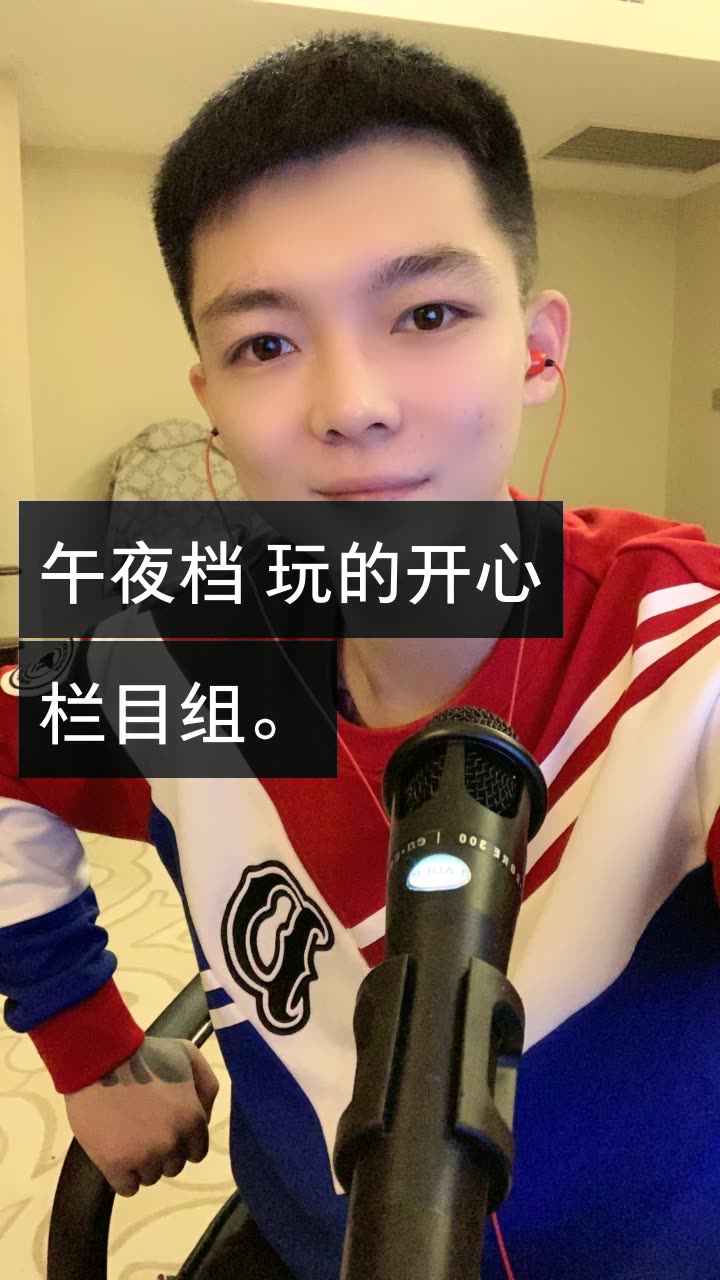 613 潇天傲!的快手直播