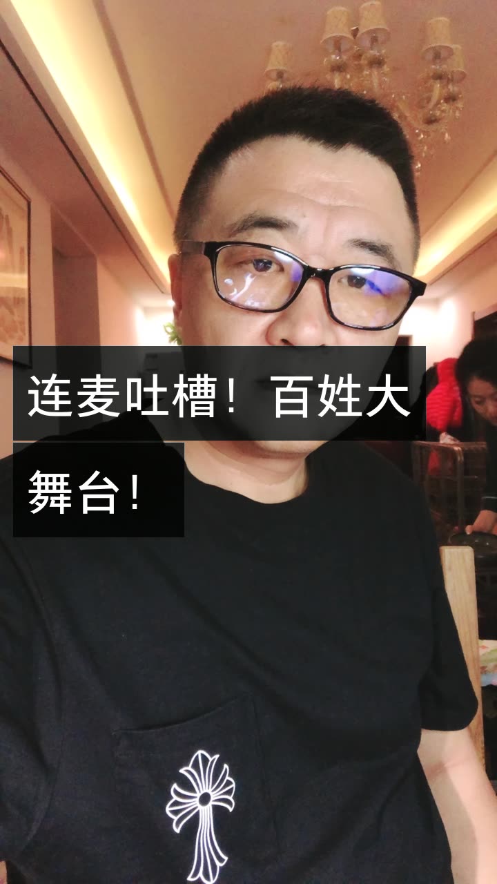 我正在快手看 大馬哥—吐槽網事先知 的直播,一起來看!