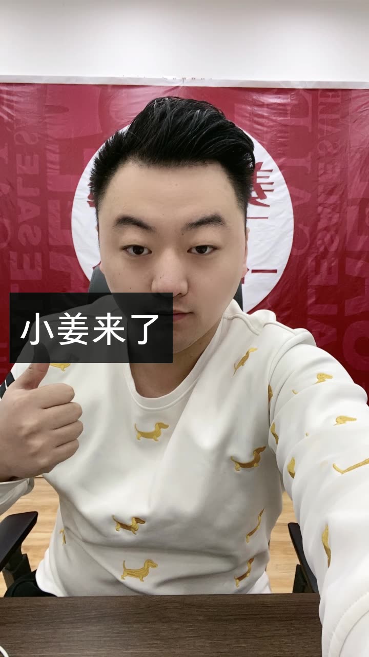 姜河919的快手直播