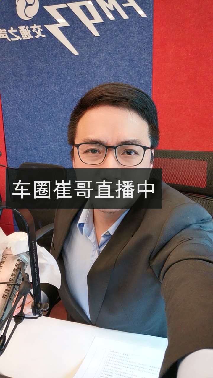 fm93交通之声小崔