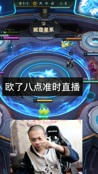 英雄联盟-棋王欧了的快手直播