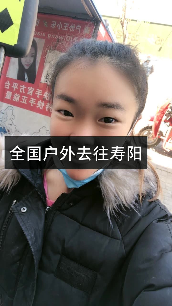 户外王小乐徒步全国的快手直播