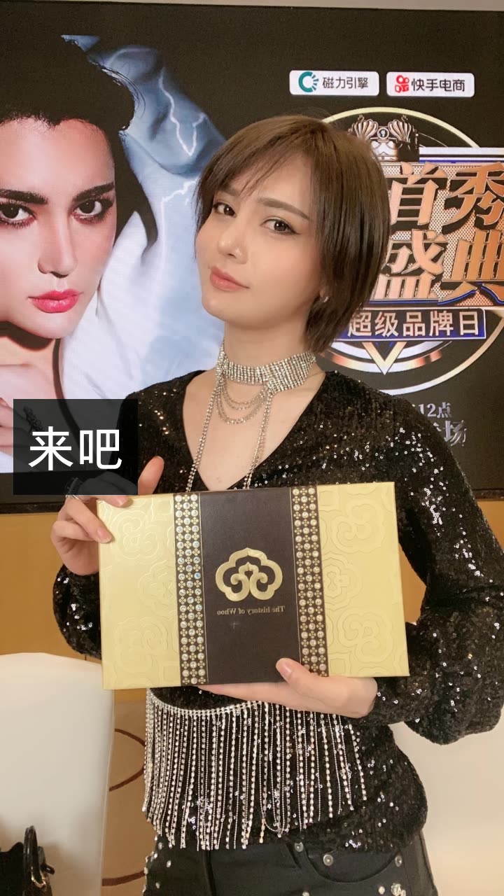时大漂亮·超级品牌选品官的快手直播