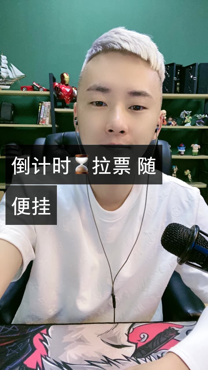 张浩(老张家二小子!)的快手直播