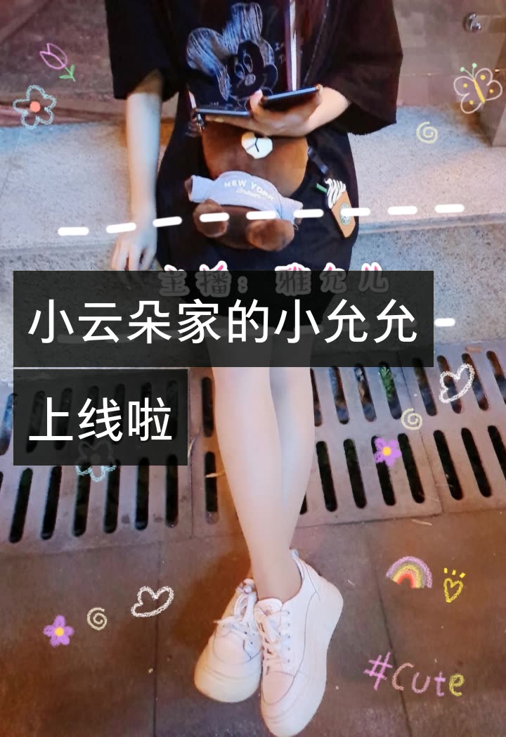 雅允儿7815和平精英童家堡的快手直播村长鸭dm2020-1-25来自 快手