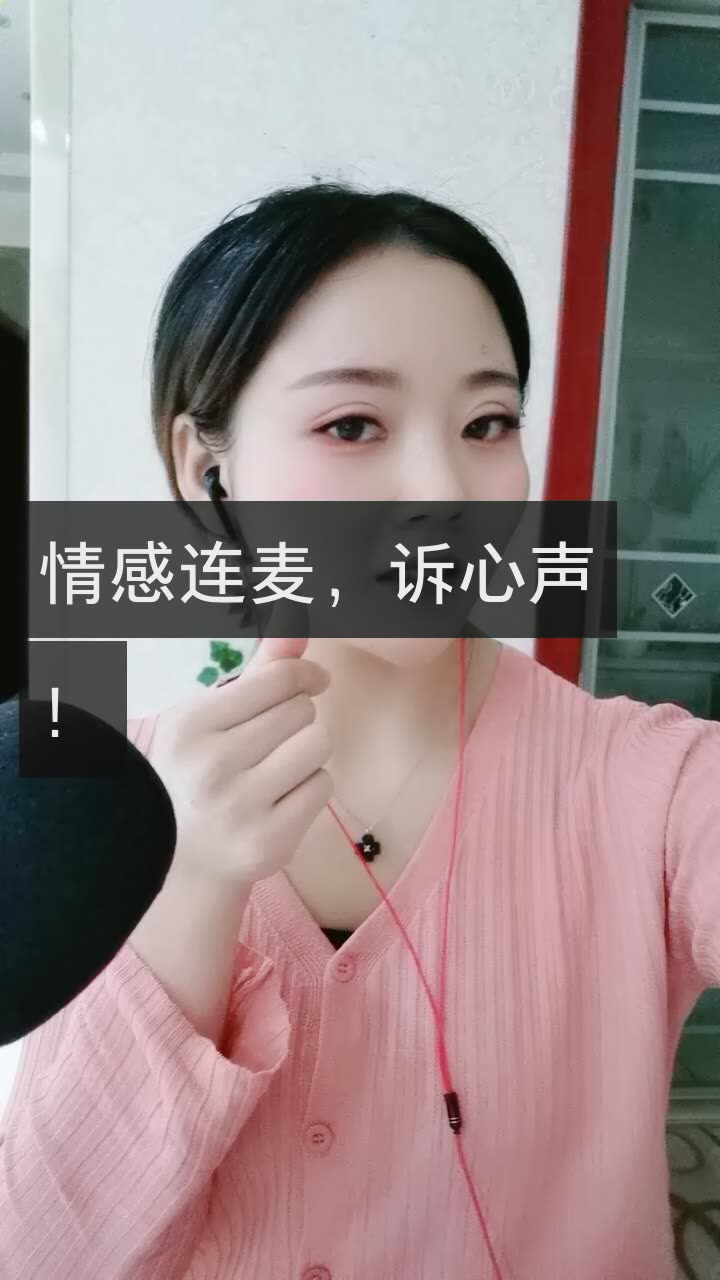 玲玲【情感连麦主播】的快手直播