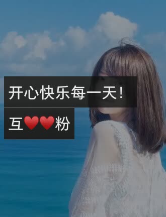 生活,情感,励志语录的快手直播