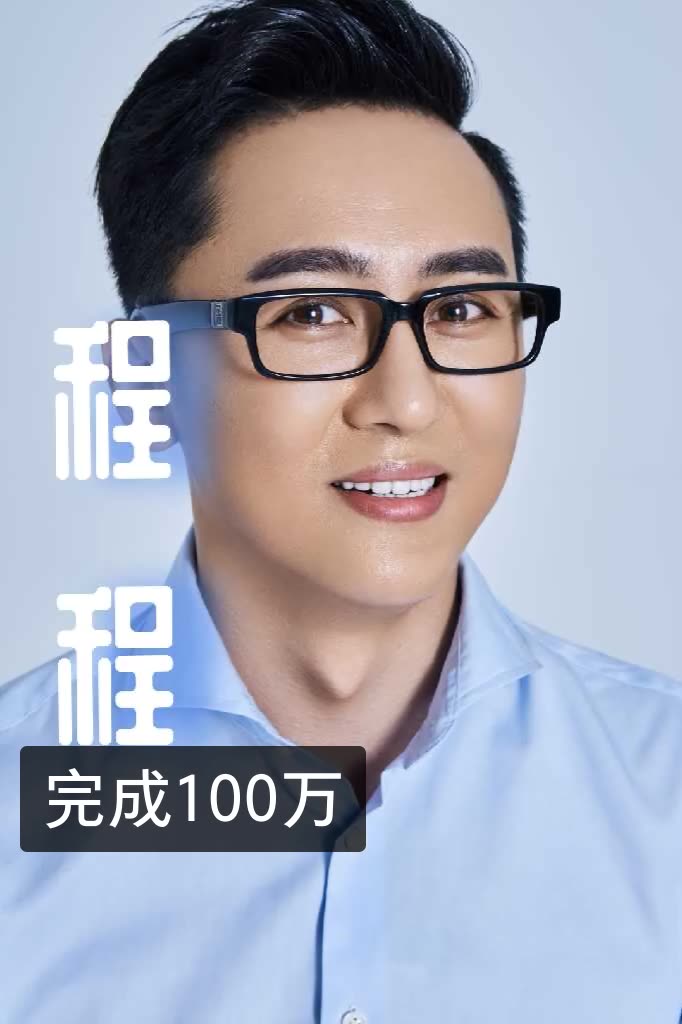 程程—主持人的快手直播