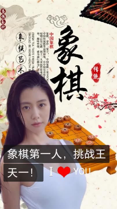 象棋聚义厅的快手直播
