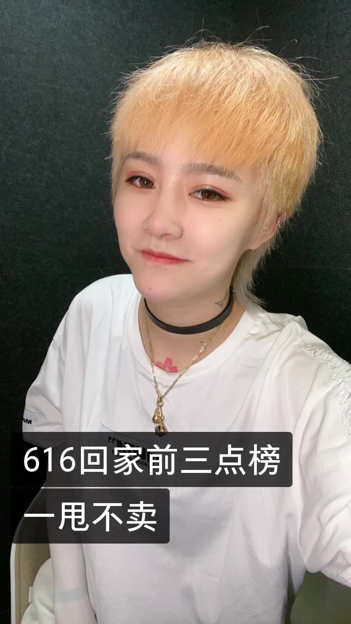 一支沫97的快手直播