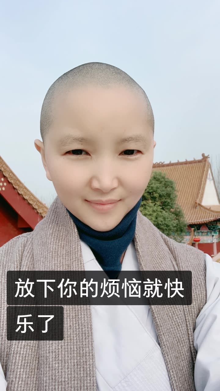 慧传法师95尼师的快手直播