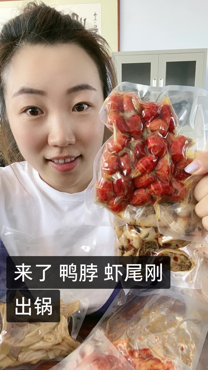 武济塘沽鸭货王的快手直播