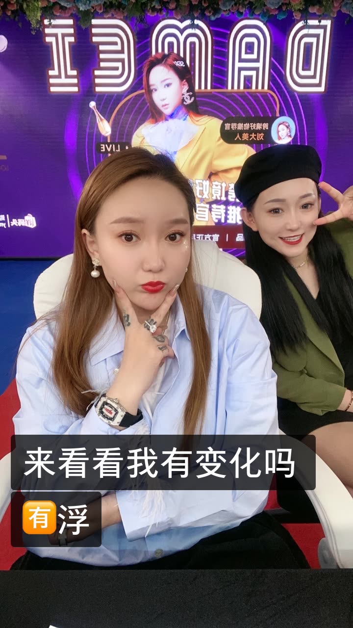 刘大美人7815 乘风破浪的快手直播