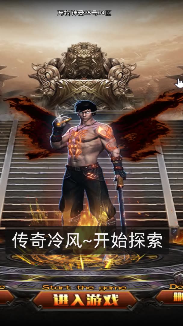 传奇冷风(7877)的快手直播