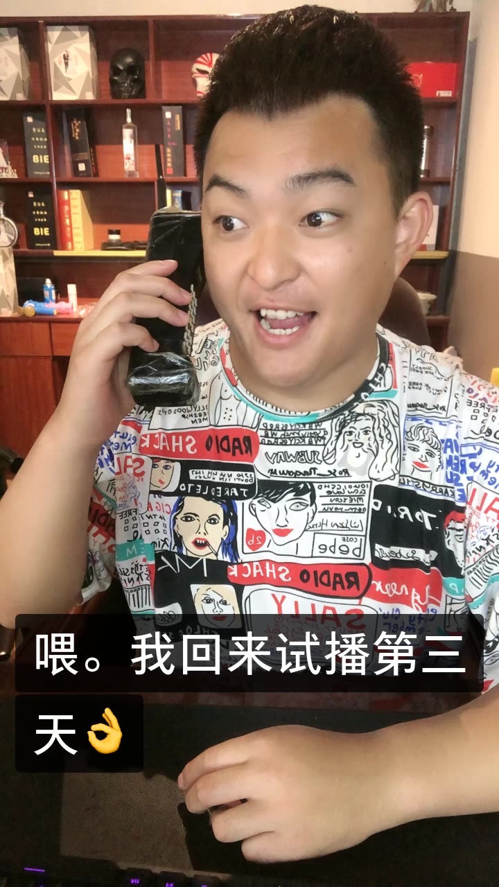 三哥喝咖啡(破釜沉舟)的快手直播