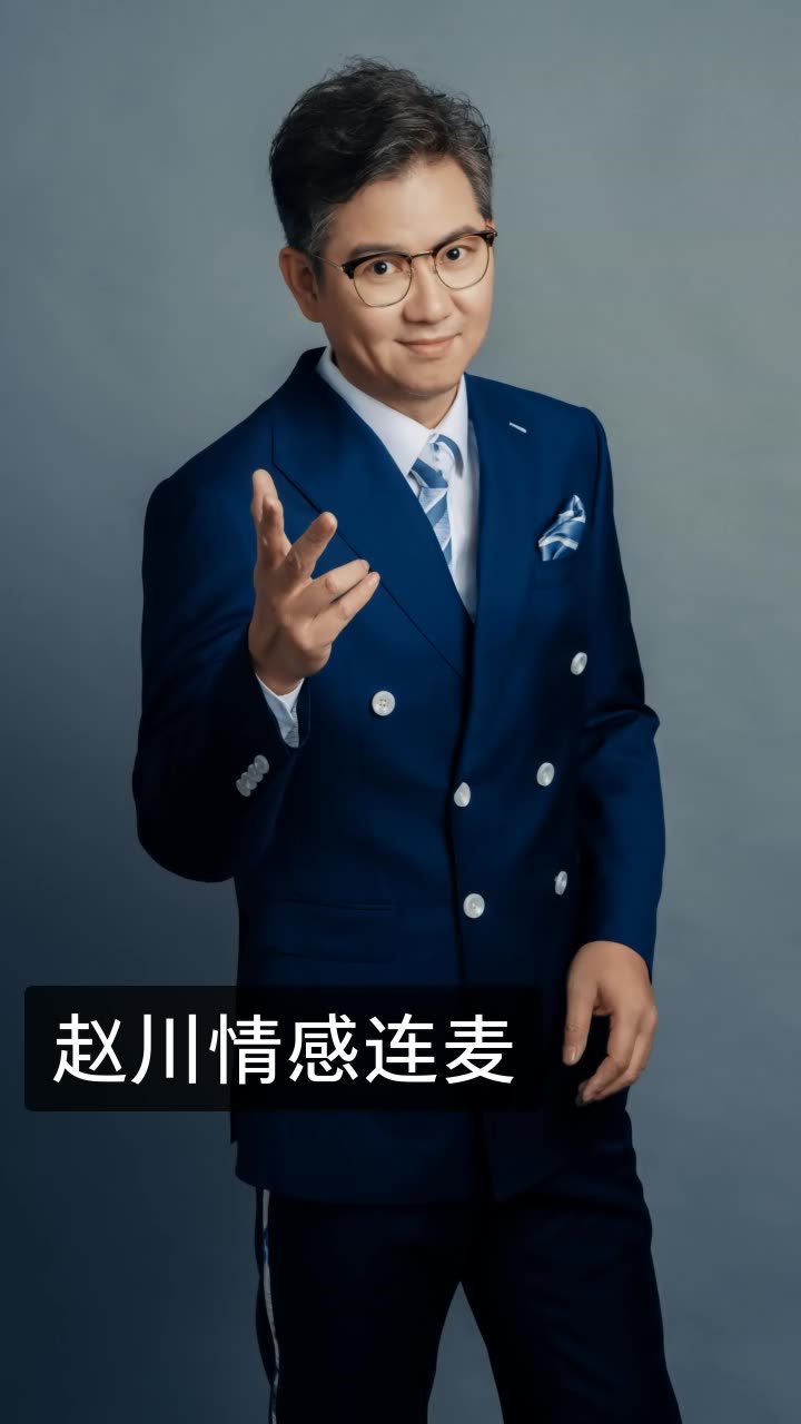 赵川的快手直播