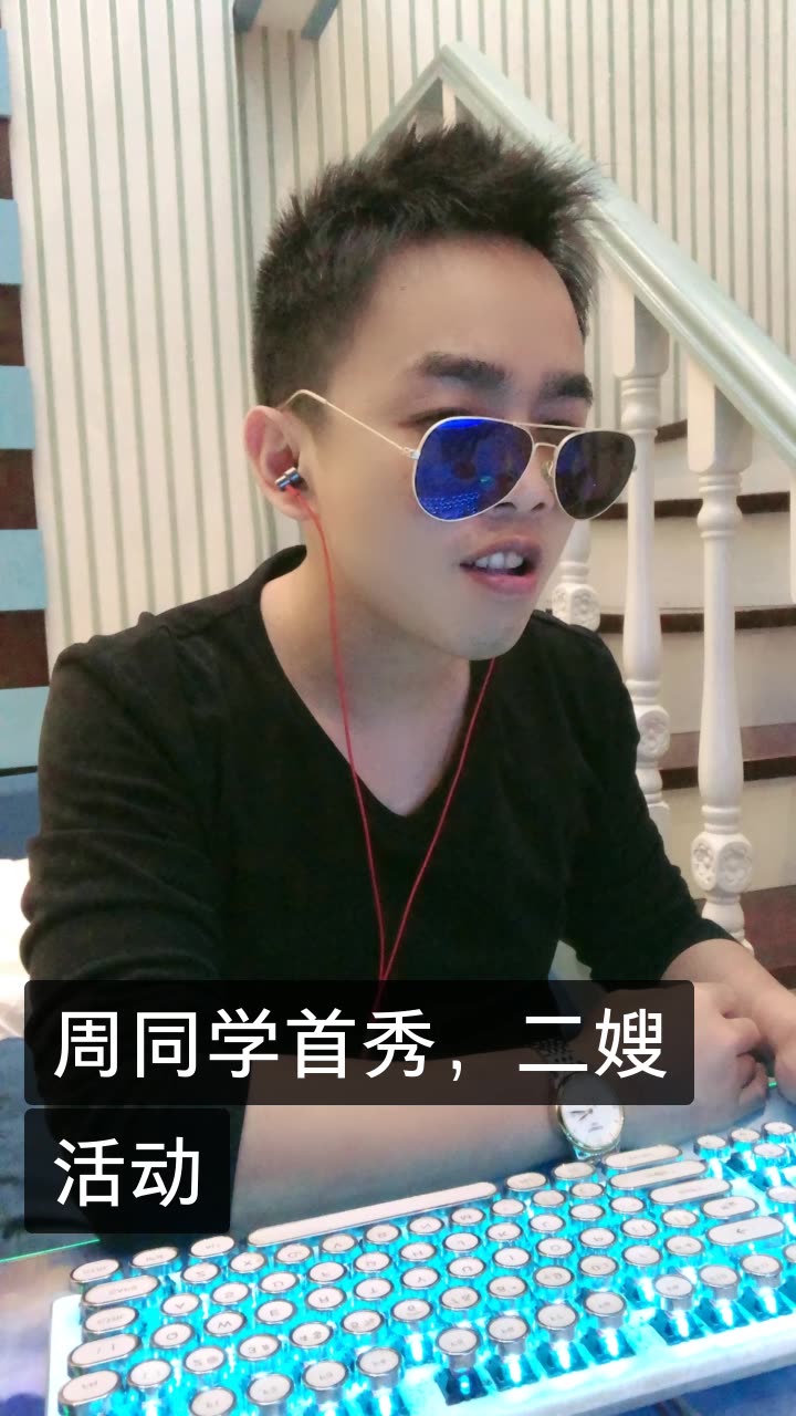 三秒(脱口秀)的快手直播