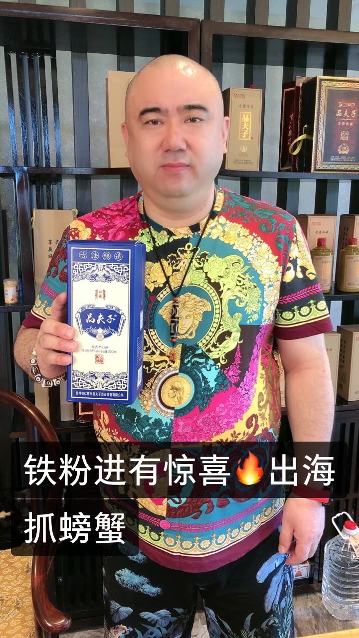 水娃波哥(品夫子)的快手直播