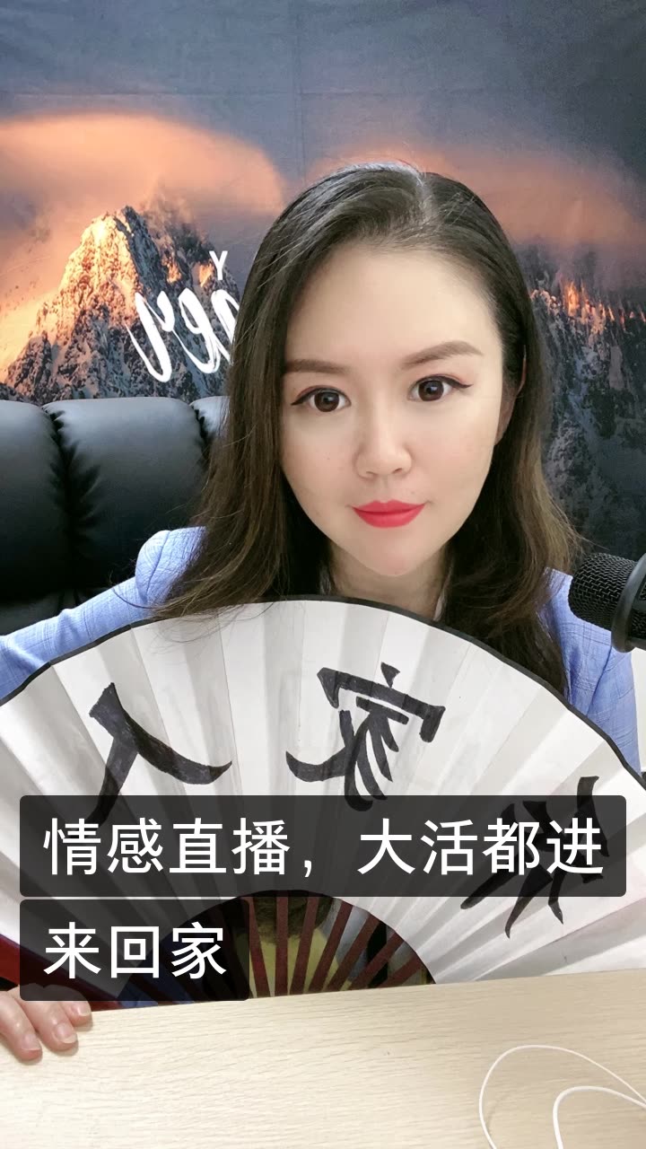 主持人逸乔(情感总裁)的快手直播