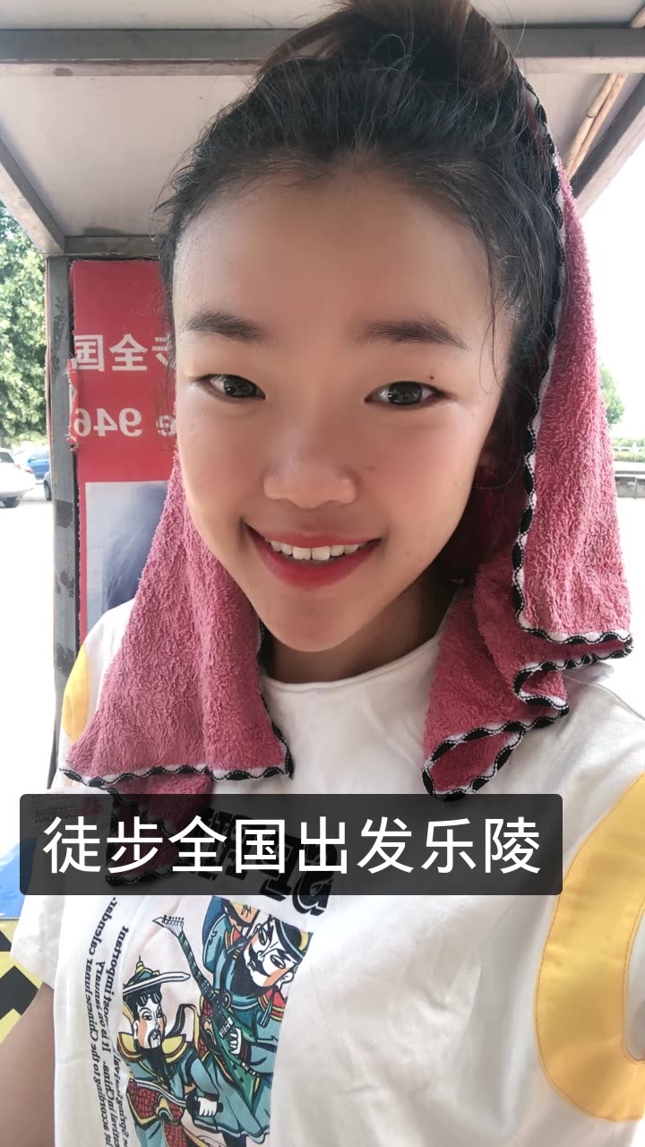 户外王小乐92徒步全国的快手直播