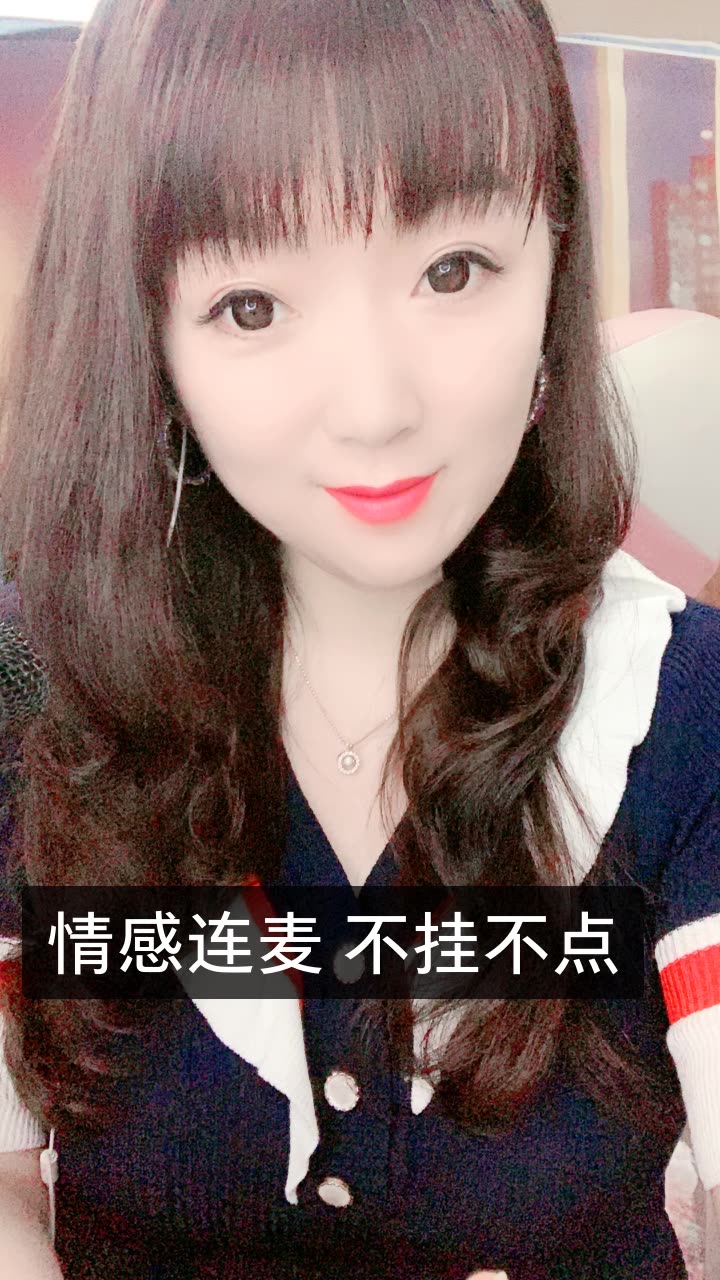 梦91梦【情感连麦主播】的快手直播
