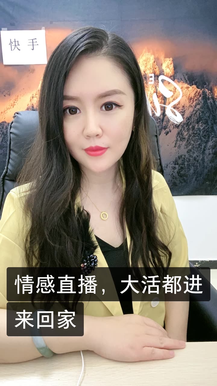 主持人逸乔(情感总裁)的快手直播
