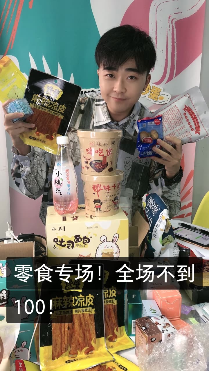 小太阳陈温暖的快手直播