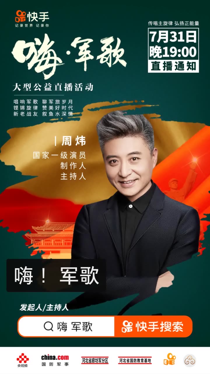 靠谱哥:刘国华的快手直播