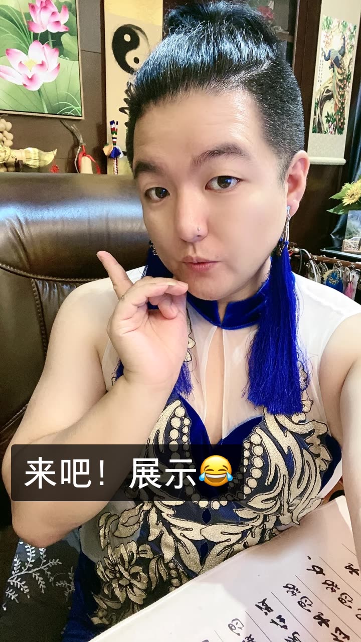 97…十三姨…97的快手直播