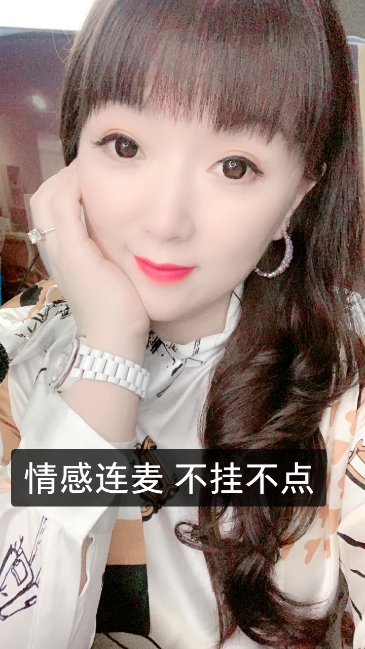 梦91梦【情感连麦主播】的快手直播