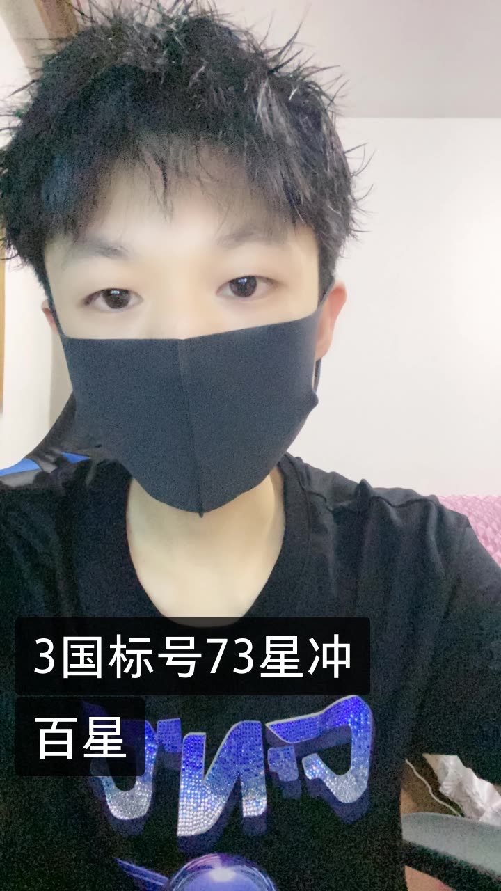 九天狐真帅的快手直播