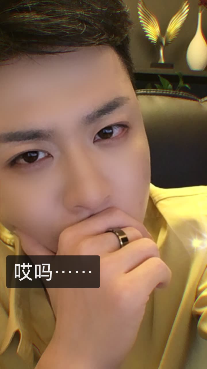 伤帅(爱错了)的快手直播