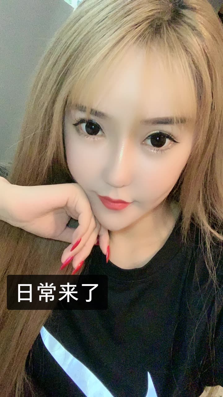 柚子君(孑然一身)的快手直播