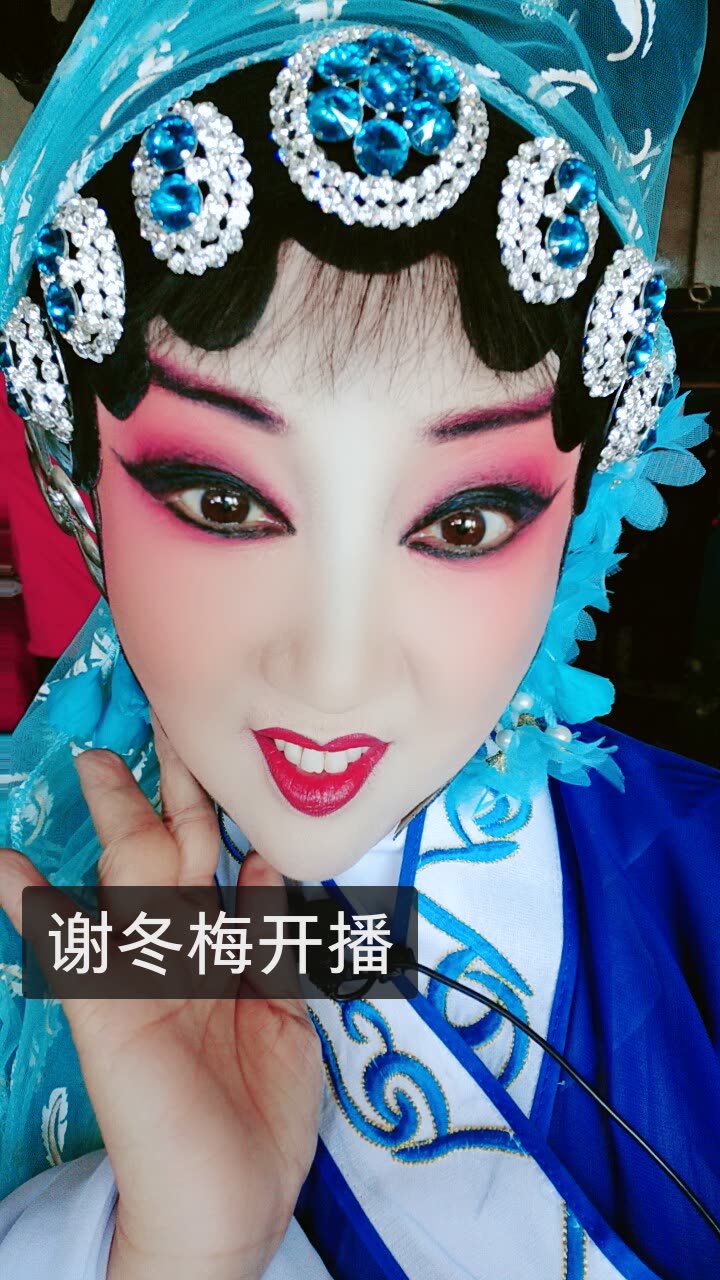 谢冬梅太原市晋阳晋剧院的快手直播