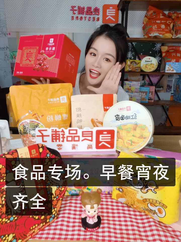 百货铺子快手点赞（洞洞杂货店漫画免费）