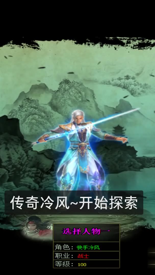 传奇冷风(7877)的快手直播