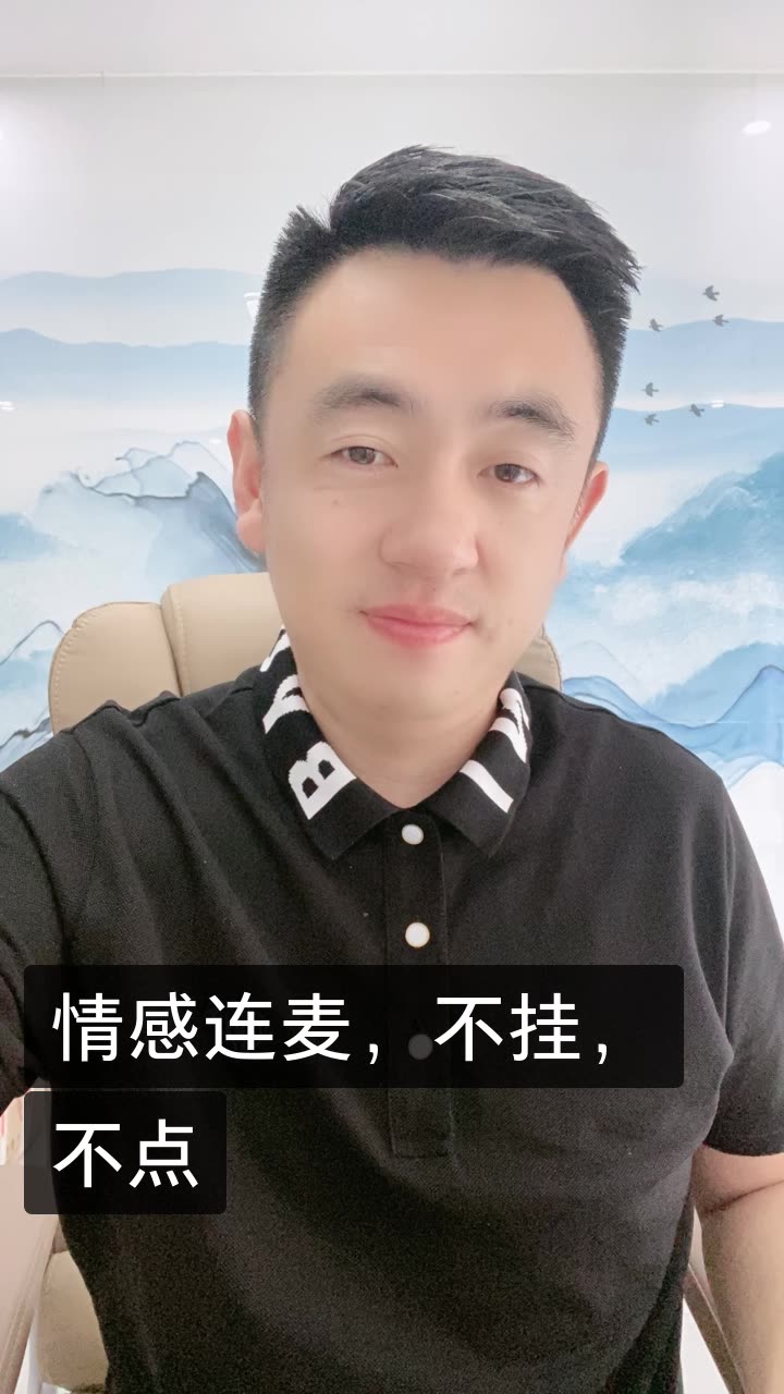 达哥《情感连麦主播》的快手直播