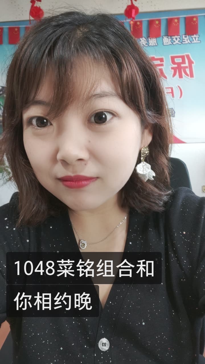 1048菜菜的快手直播