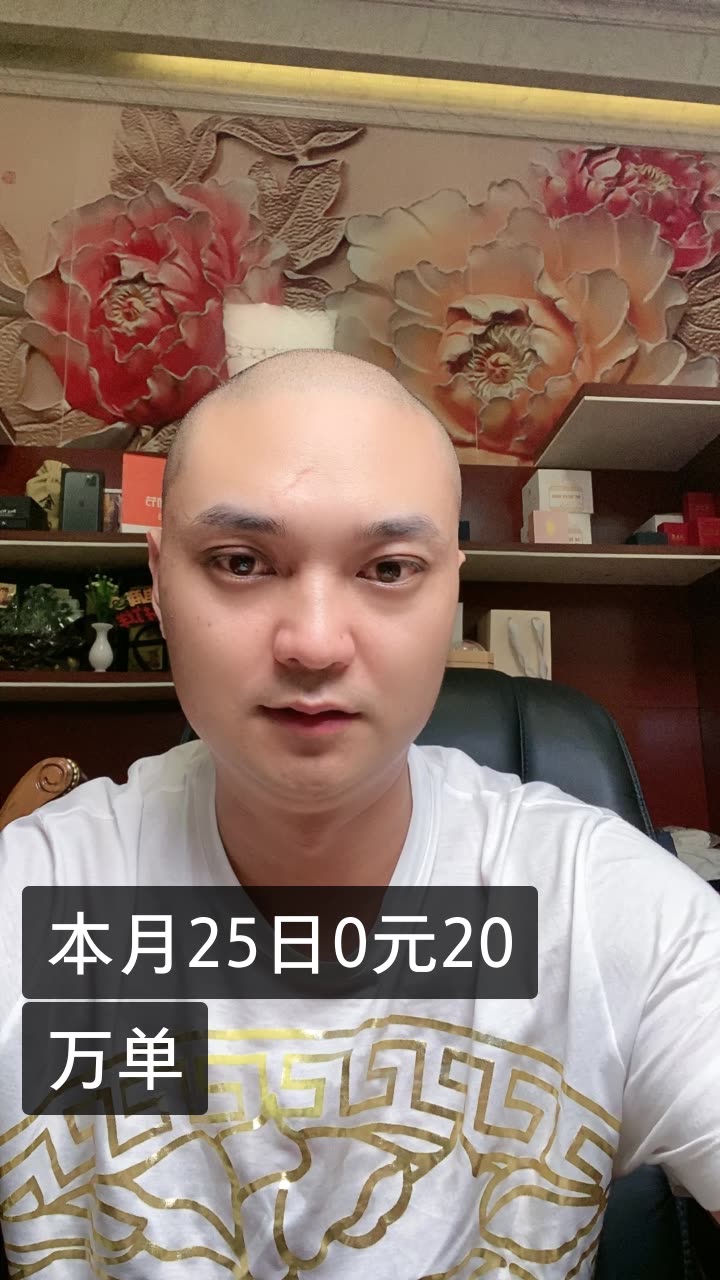 斌哥8月25日破亿的快手直播