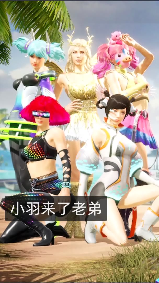 小羽99和平精英-童家堡的快手直播