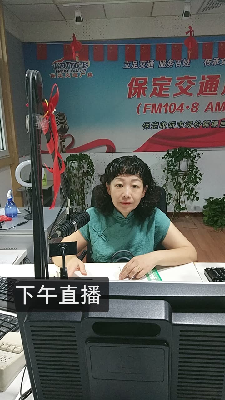 1048保定交通广播