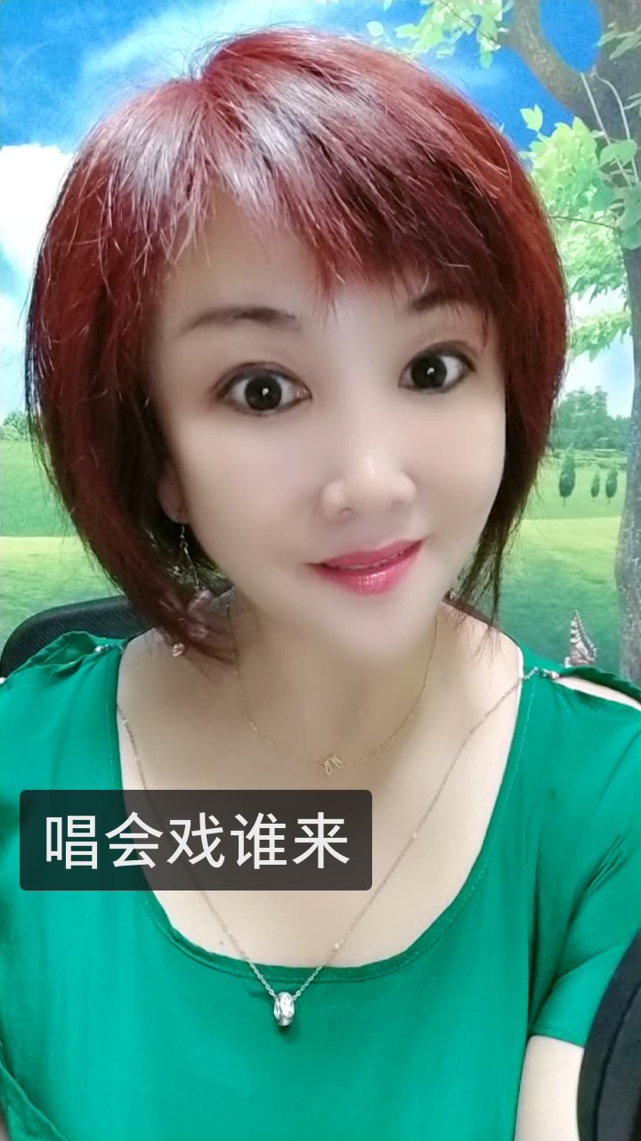 秦腔郭蓉的快手直播