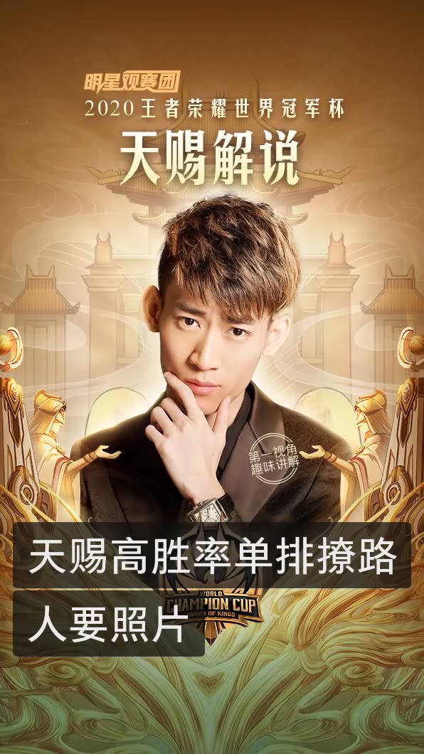 chen天赐9315王者荣耀的快手直播