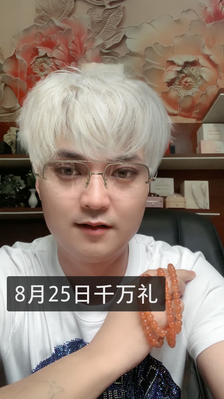 斌哥8月25日破亿的快手直播