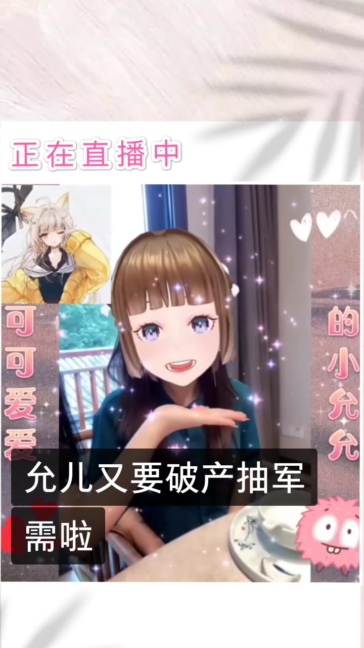 雅允儿78和平精英61童家堡的快手直播
