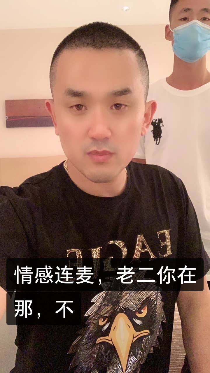 清河李哥～情感连麦破千万的快手直播